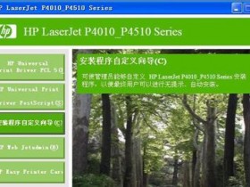 复印机驱动远程在线安装