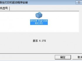 1020打印机驱动安装,?